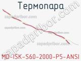 Термопара MD-ISK-S60-2000-P5-ANSI фотография 3.