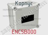 Корпус ENC5B000 фотография 2.