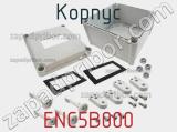Корпус ENC5B000 фотография 3.