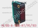 Датчик ML100-8-1000-RT/95/103 фотография 2.