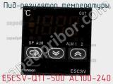 ПИД-регулятор температуры E5CSV-Q1T-500 AC100-240 фотография 2.