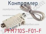 Контроллер PFM710S-F01-F 