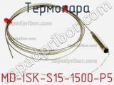 Термопара MD-ISK-S15-1500-P5