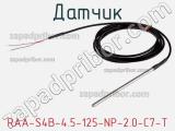 Датчик RAA-S4B-4.5-125-NP-2.0-C7-T 