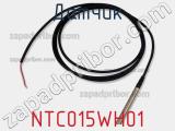 Датчик NTC015WH01 фотография 2.