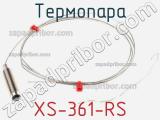 Термопара XS-361-RS 