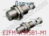 Датчик E2FM-X1R5B1-M1 фотография 2.