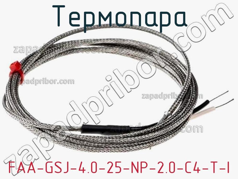 FAA-GSJ-4.0-25-NP-2.0-C4-T-I - Термопара - фотография. Увеличить. FAA-GSJ-4.0-25-NP-2.0-C4-T-I - Термопара - фотография.