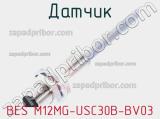 Датчик BES M12MG-USC30B-BV03 