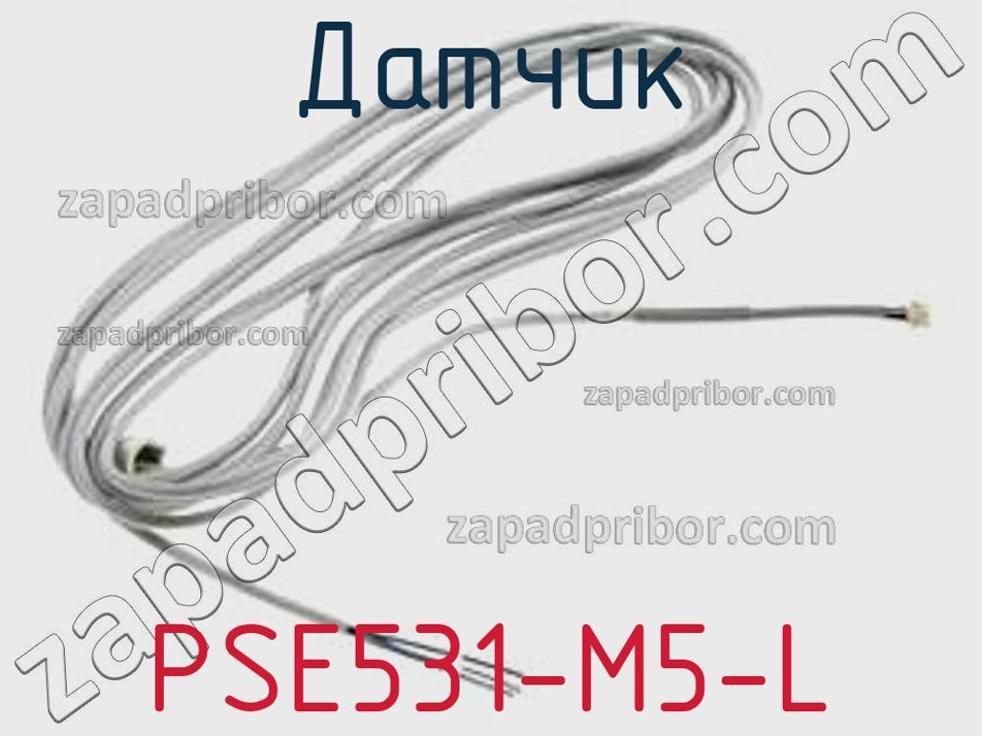 PSE531-M5-L - Датчик - фотография. Увеличить. PSE531-M5-L - Датчик - фотография.