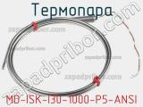 Термопара MD-ISK-I30-1000-P5-ANSI