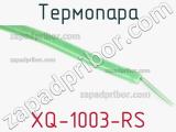 Термопара XQ-1003-RS 