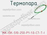 Термопара MA-ISK-S10-250-P1-1.0-C7-T-I 