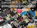 Датчик WL9LC-3P2432A00 