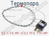 Термопара Z2-J-1.0-MP-1/0.2 PFA TTP+MP 