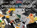 Датчик UC500-30GM70-2E2R2-V15