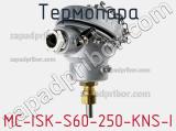 Термопара MC-ISK-S60-250-KNS-I 