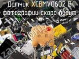 Датчик XCBMV0602 B 