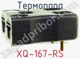 Термопара XQ-167-RS 