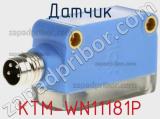 Датчик KTM-WN11181P фотография 2.