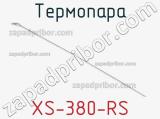 Термопара XS-380-RS 