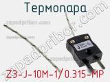 Термопара Z3-J-10M-1/0.315-MP 