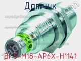 Датчик BI 5-M18-AP6X-H1141 фотография 2.