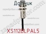 Датчик XS112BLPAL5 фотография 2.
