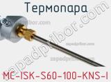 Термопара MC-ISK-S60-100-KNS-I фотография 3.