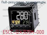 ПИД-регулятор температуры E5CC-QX3D5M-000 фотография 2.