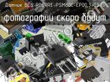 Датчик BCS R08RRE-PSM80C-EP00,3-GS75 