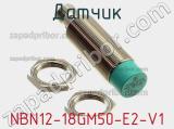 Датчик NBN12-18GM50-E2-V1 фотография 2.