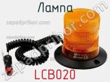 Лампа LCB020 