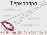 Термопара MA-ISN-I30-500-P1-2.0.C2-PFA-T 