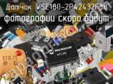 Датчик VSE180-2P42432F38 