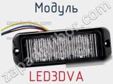Модуль LED3DVA фотография 2.
