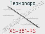 Термопара XS-381-RS фотография 2.