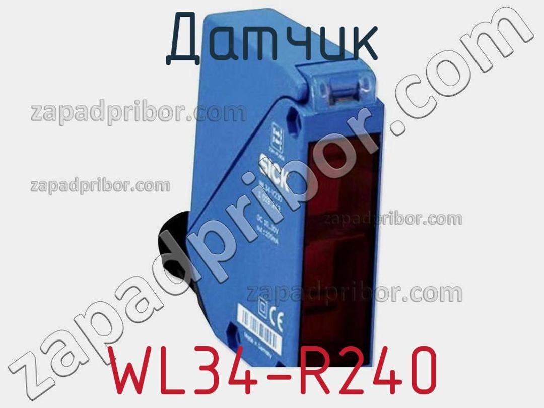 WL34-R240 - Датчик - фотография. Увеличить. WL34-R240 - Датчик - фотография.