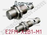 Датчик E2FM-X2B1-M1 фотография 3.