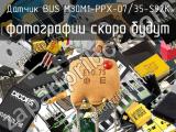 Датчик BUS M30M1-PPX-07/35-S92K 