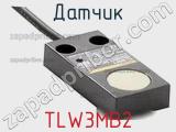 Датчик TLW3MB2 