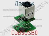 Датчик CUB5USB0 фотография 2.