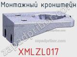 Монтажный кронштейн XMLZL017