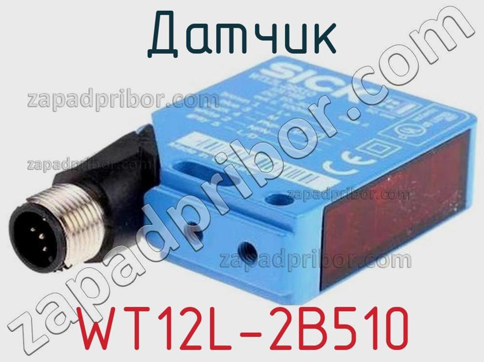 WT12L-2B510 - Датчик - фотография. Увеличить. WT12L-2B510 - Датчик - фотография.
