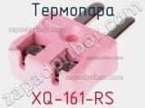 Термопара XQ-161-RS фотография 2.