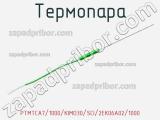 Термопара PTMTCA7/1000/KIMO30/SCI/2EK06A02/1000 