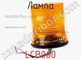 Лампа LCB060 