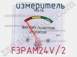 измеритель F3PAM24V/2 