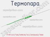 Термопара PTMTCA7/500/KIMO30/SCI/2EK06A02/1000