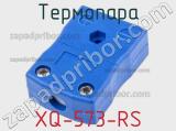 Термопара XQ-573-RS фотография 2.